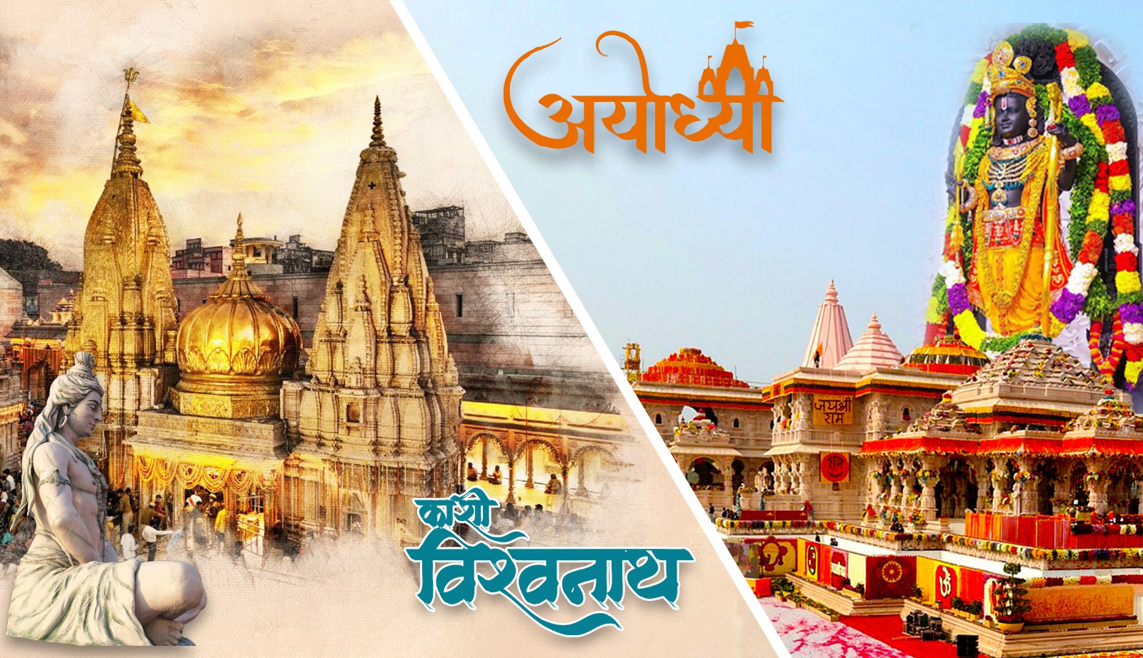 Ayodhya - Kashi Vishvanath